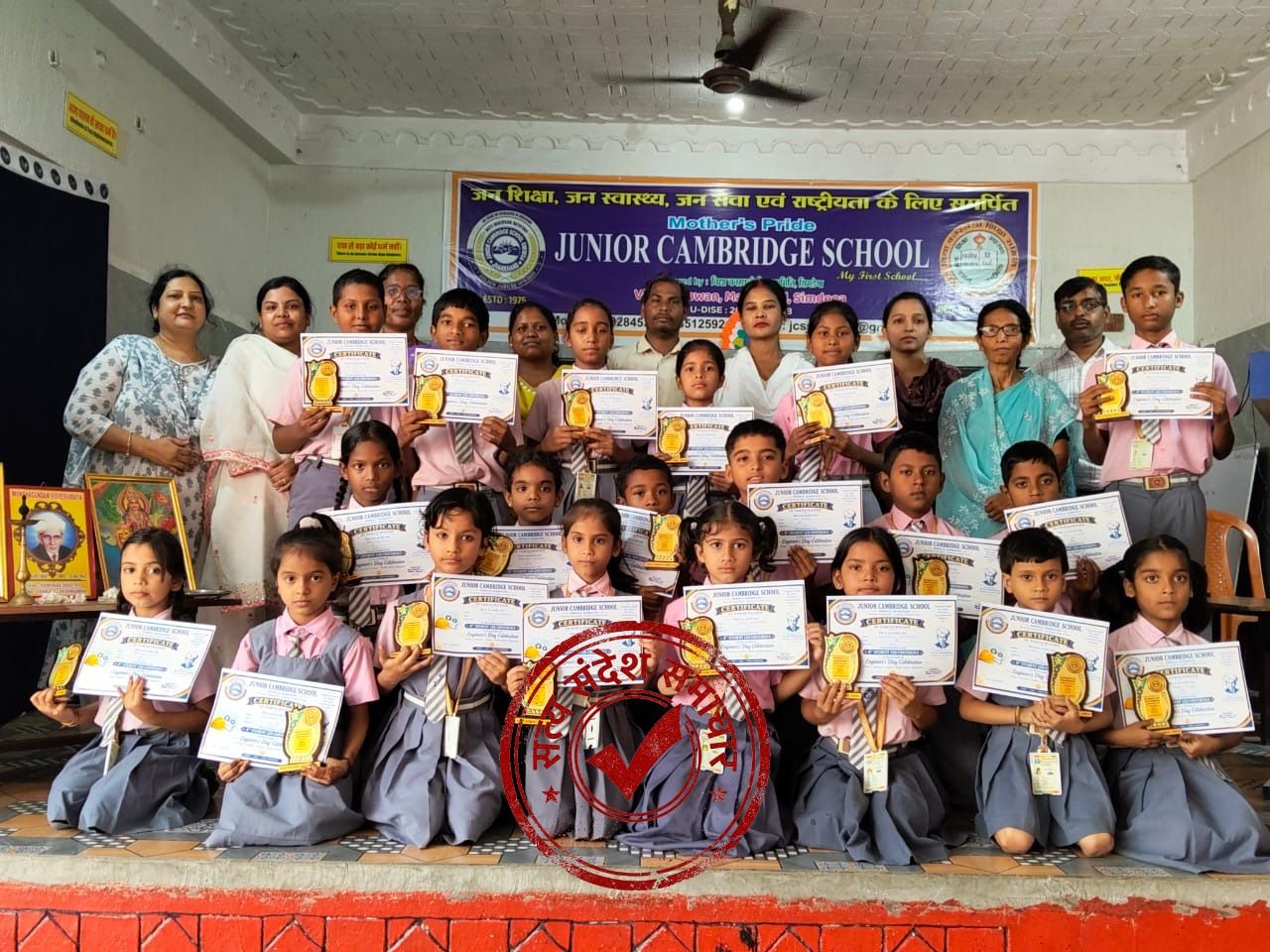 सिमडेगा के जूनियर कैंब्रिज स्कूल में चौथे विद्यार्थी नेतृत्व सम्मेलन का सफल आयोजन नन्हे बच्चों ने मंच पर बिखेरा अपनी प्रतिभा और आत्मविश्वास का जलवा