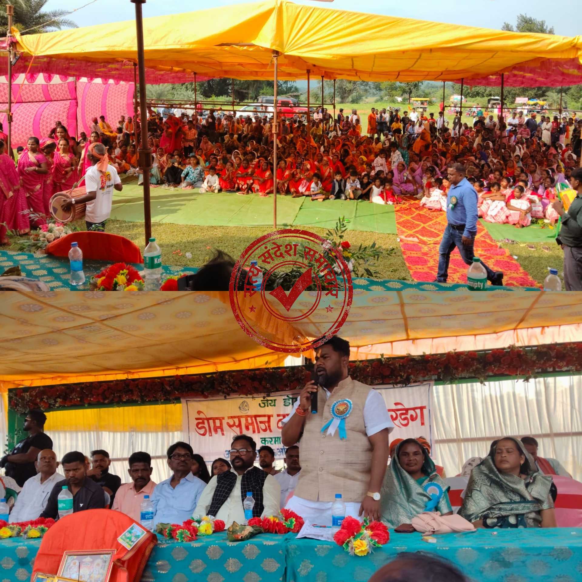 कुरडेग के केन्दूटोली में डोम समाज का भव्य करमा मिलन समारोह तीन राज्यों के लोगों ने एकजुटता और शिक्षा के संकल्प के साथ मनाया पारंपरिक उत्सव