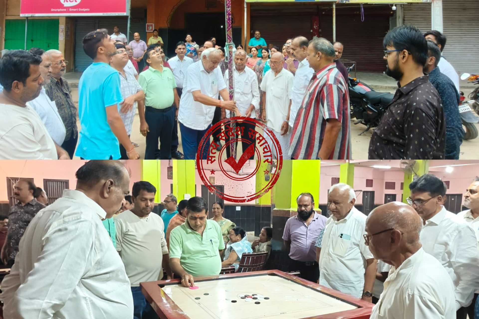 आनंद भवन में अग्रसेन जयंती के खेल एवं सांस्कृतिक प्रतियोगिताओं का भव्य शुभारंभ