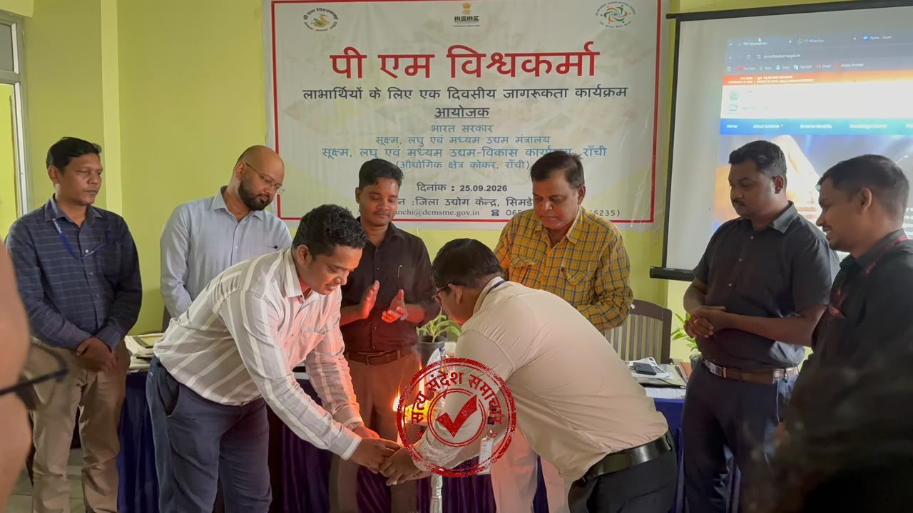 सिमडेगा में पीएम विश्वकर्मा योजना के लाभार्थियों को ब्रांडिंग और डिजिटल मार्केटिंग का प्रशिक्षण