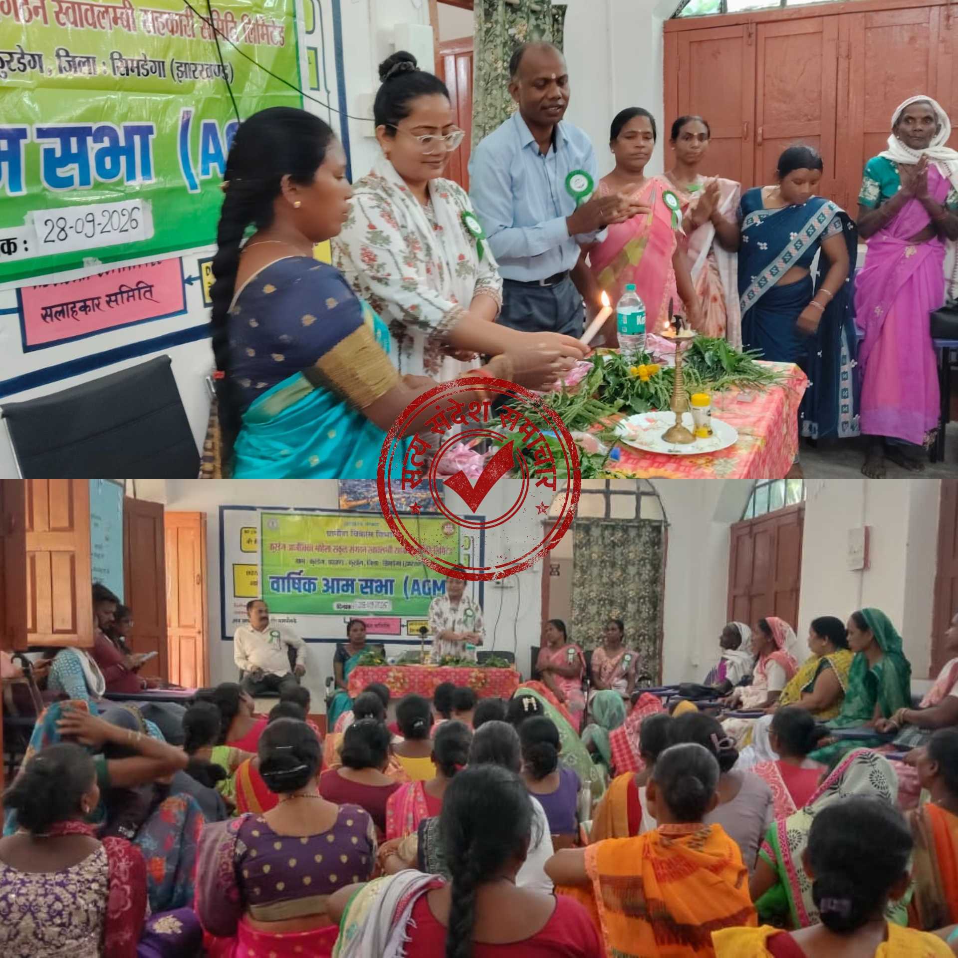 कुरडेग आजीविका महिला संकुल संगठन की वार्षिक आमसभा आयोजित, ई-केवाईसी और आजीविका गतिविधियों पर हुई चर्चा