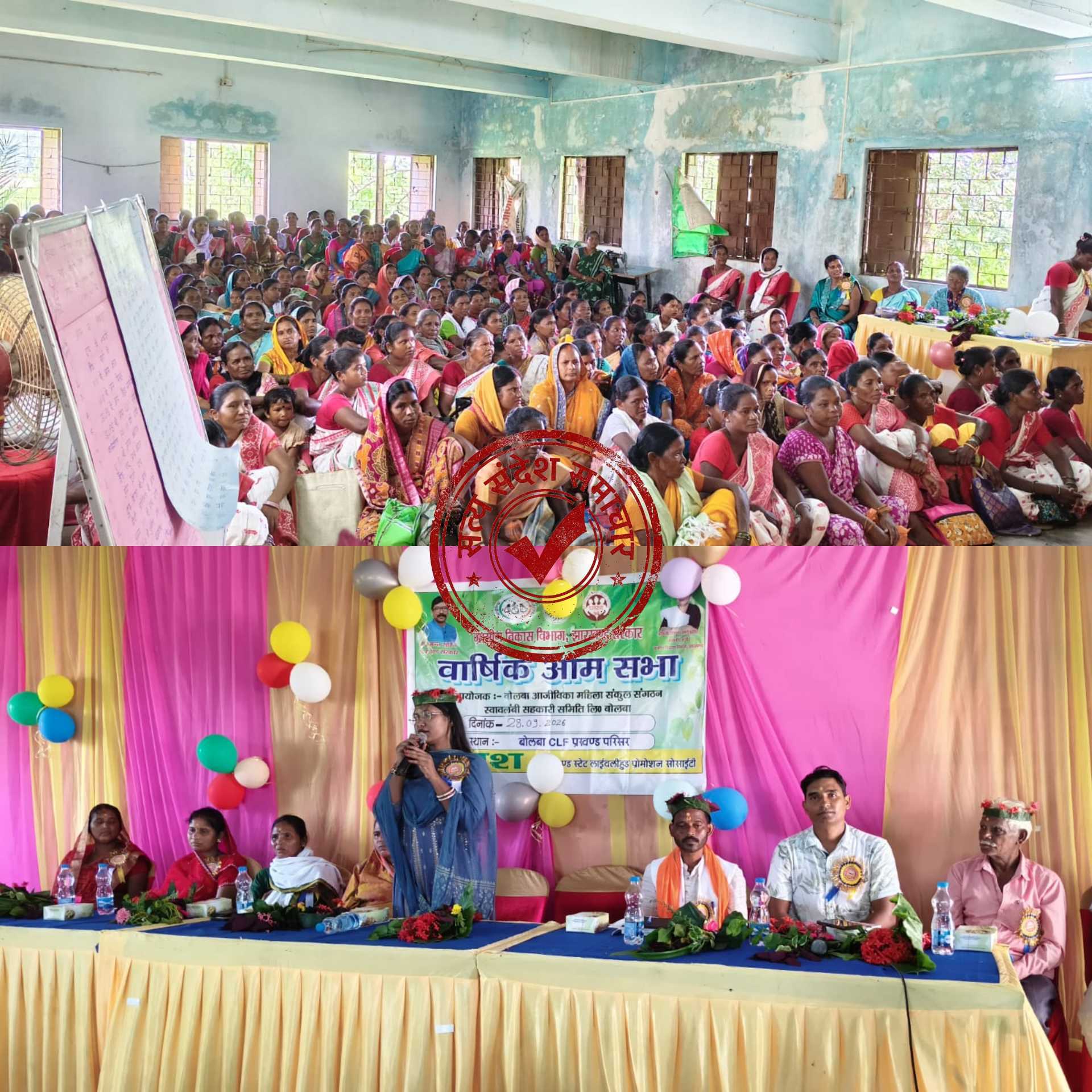बोलबा आजीविका महिला संकुल संगठन की वार्षिक आमसभा संपन्न, आय-व्यय और आगामी कार्ययोजना पर हुई चर्चा