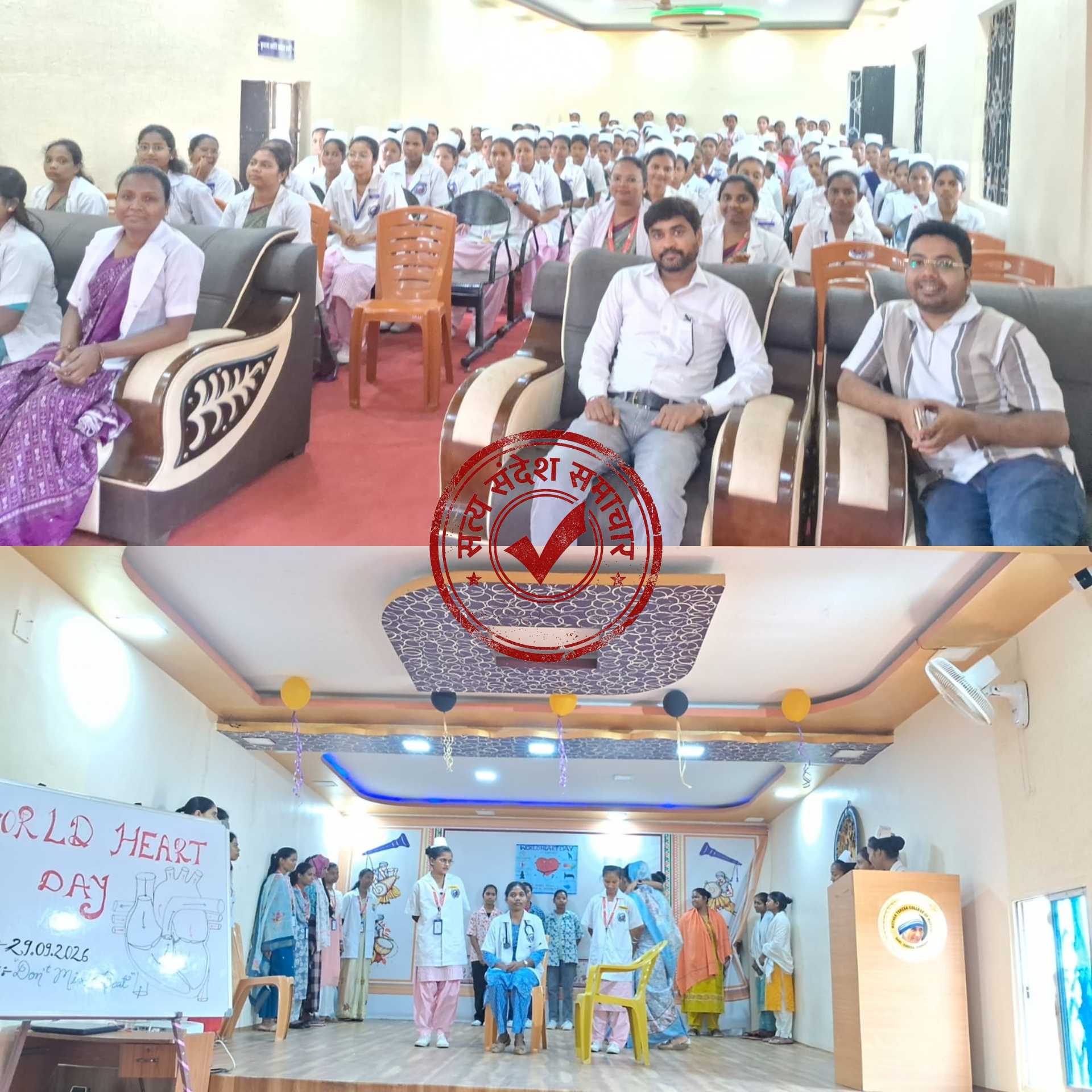 मदर टेरेसा कॉलेज ऑफ नर्सिंग बानो में मनाया गया विश्व हृदय दिवस, स्वस्थ जीवनशैली अपनाने का संदेश