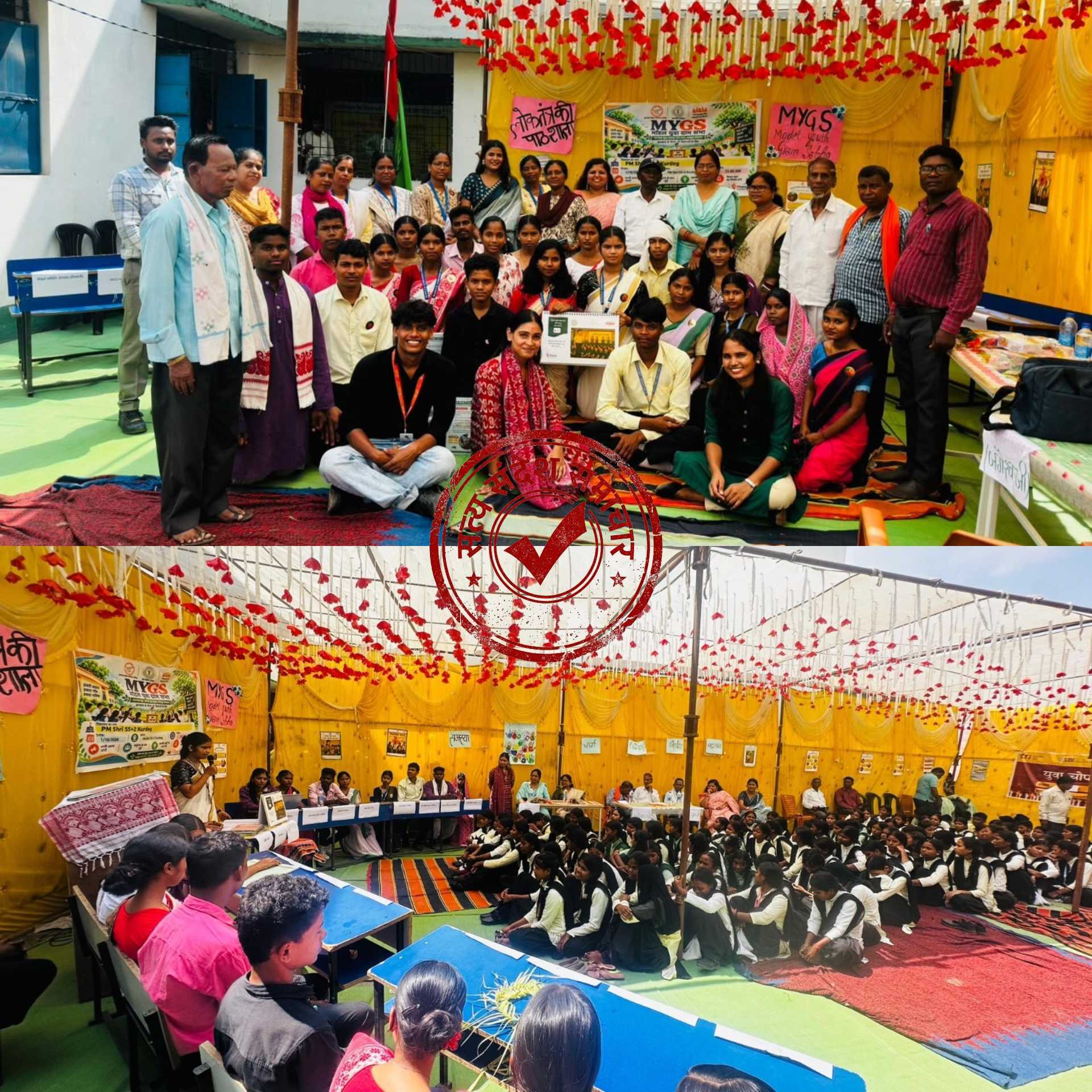 कुरडेग के पीएम श्री विद्यालय में आदर्श युवा ग्राम सभा का सफल आयोजन