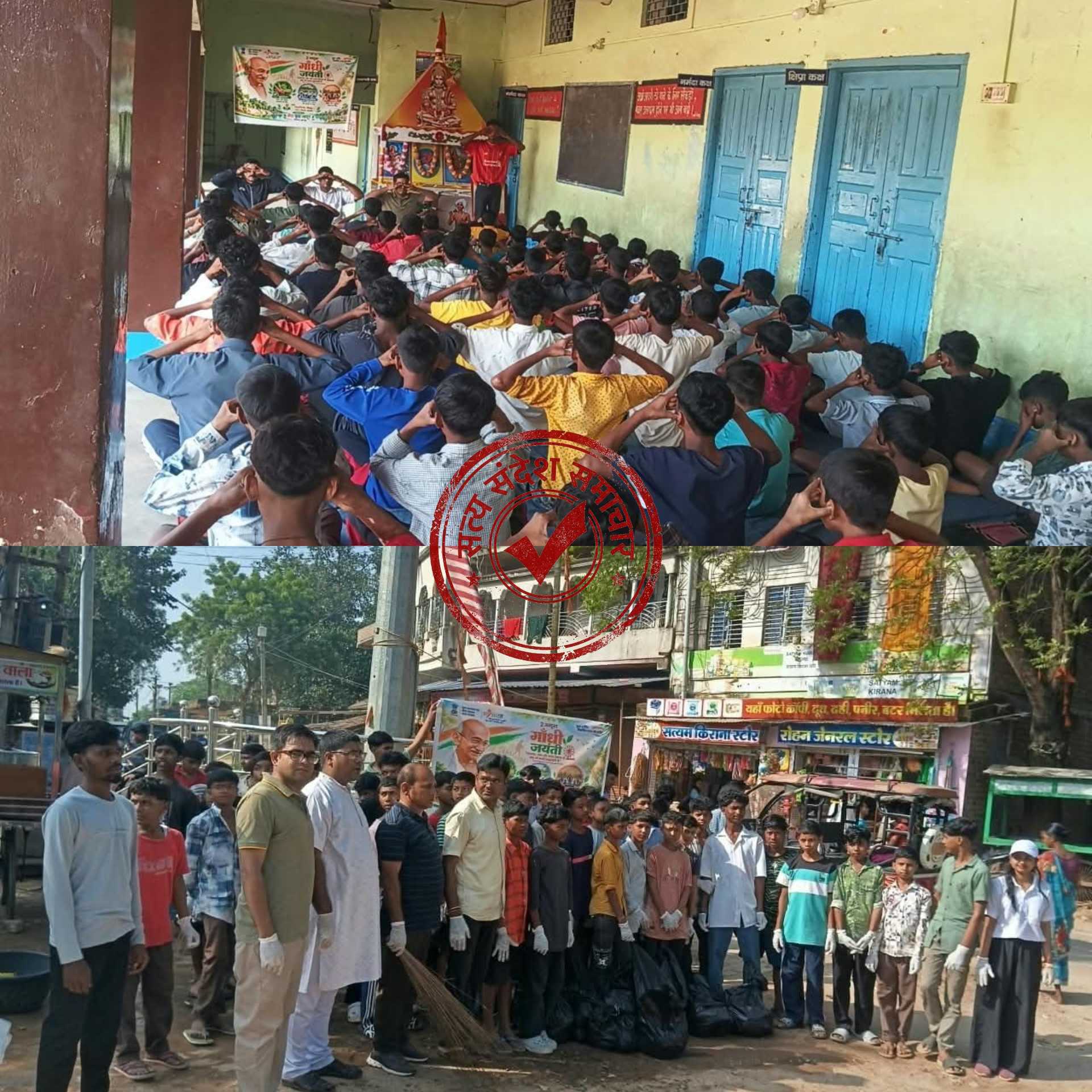 मेरा युवा भारत ने सिमडेगा में चलाया स्वच्छता अभियान, युवाओं ने दिया स्वच्छ समाज का संदेश
