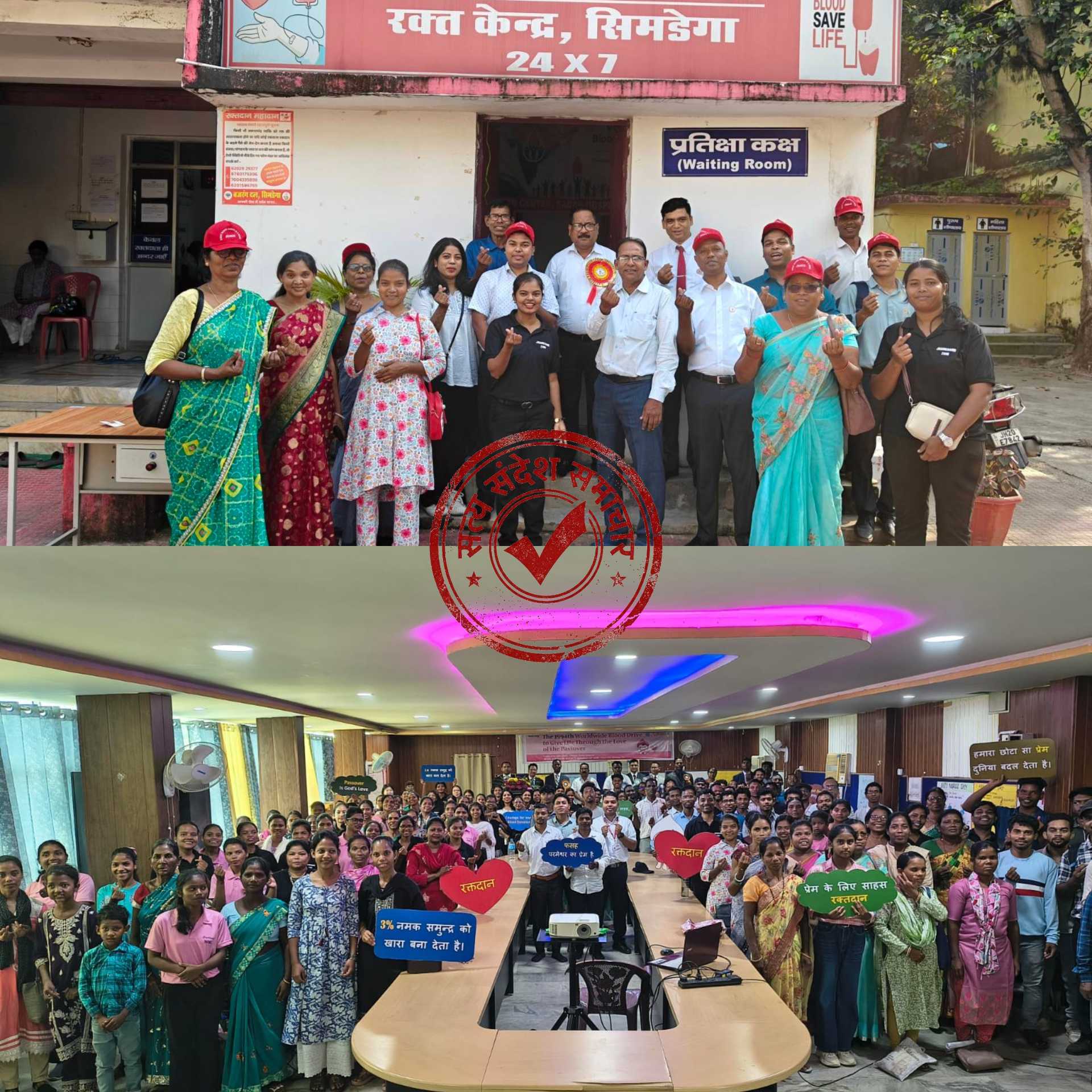 सिमडेगा में चर्च ऑफ गॉड का रक्तदान अभियान, जरूरतमंद मरीजों के लिए रक्तदान को लेकर बढ़ाई जागरूकता