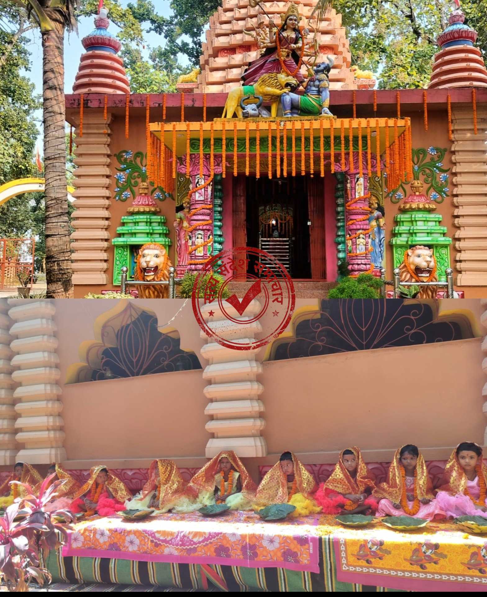 माँ वनदुर्गा शक्तिपीठ में भव्य कन्या पूजन और महानवमी अनुष्ठान, भंडारे में उमड़े श्रद्धालु